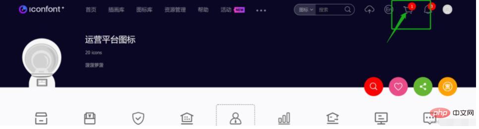 教你如何引入 iconfont 字体图标，详细步骤解析