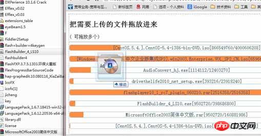 HTML5 结合 websocket 实现多文件同时上传应用及注意事项