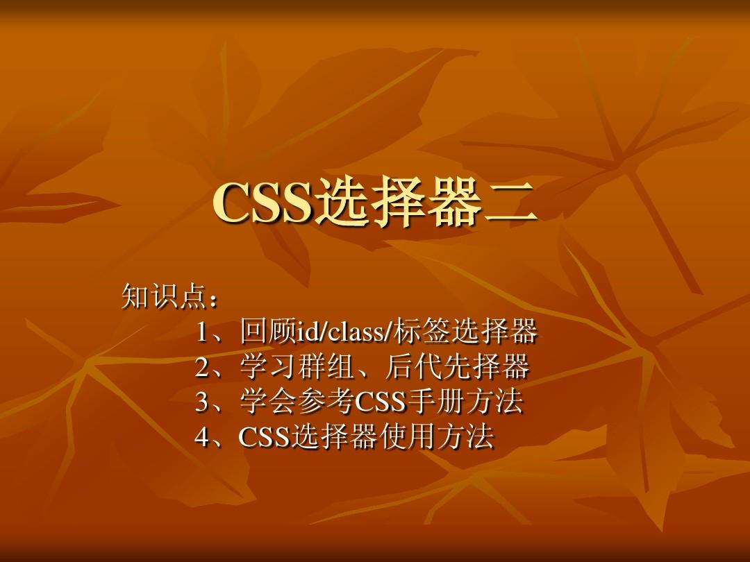 如何打开 CSS？这篇文章告诉你常用的方法和工具