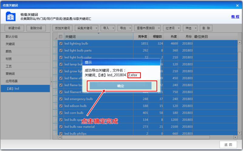 利用 Vue 和 Excel 实现数据自动筛选和导出的方法及代码示例