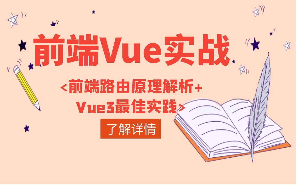 如何利用 Vue 实现流畅的用户交互：最佳实践与代码示例