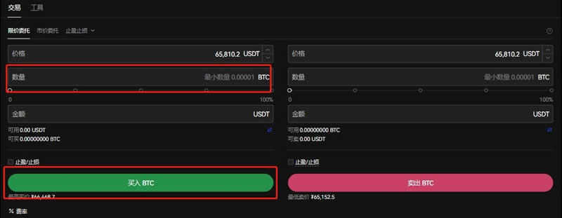 加密货币交易所注册账号教程：几步轻松完成，以欧易为例