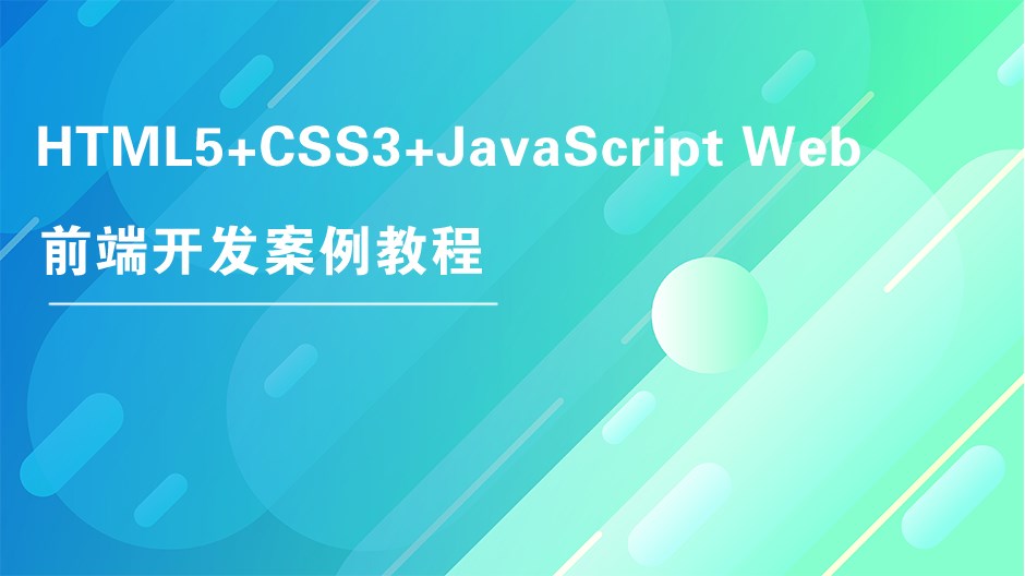 10 款最新 HTML5 CSS3 应用分享，激发你的前端开发灵感