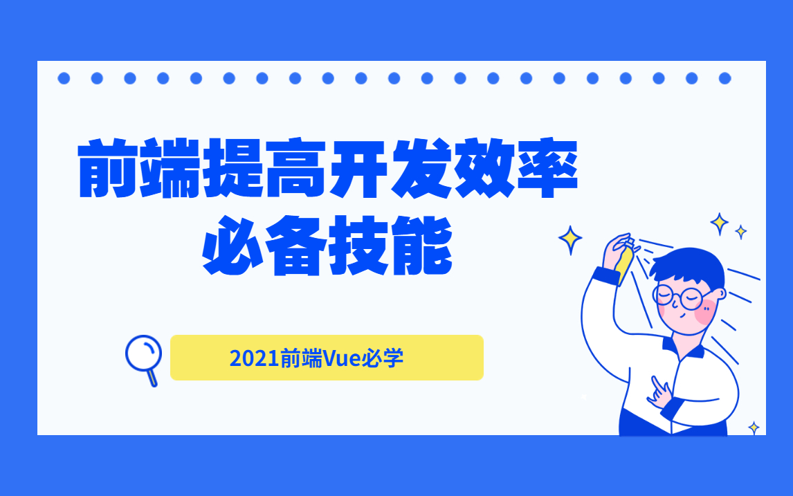 Vue 组件通讯性能优化技巧：提高效率的实用指南