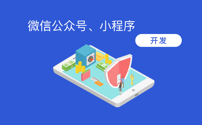 微信公众号 HTML5 场景应用开发攻略：从思路到资料