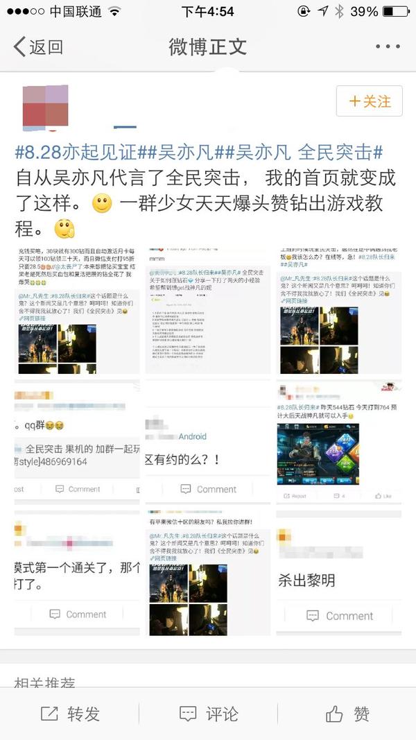 H5 营销成功的关键：吴亦凡的名人效应与创意的完美结合