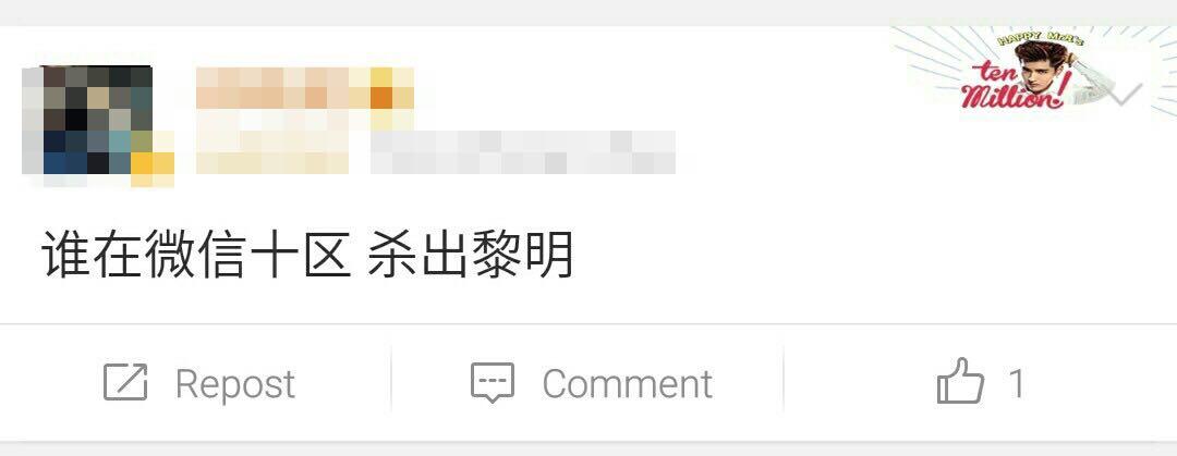 H5 营销成功的关键：吴亦凡的名人效应与创意的完美结合