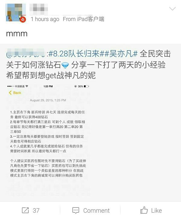 H5 营销成功的关键：吴亦凡的名人效应与创意的完美结合