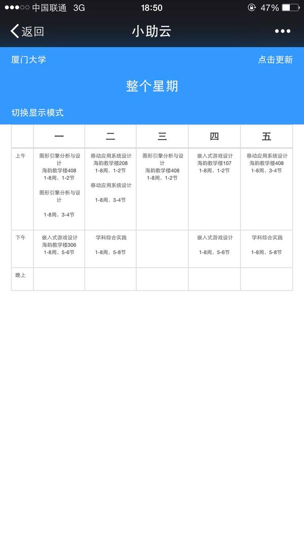 微信站前端开发注意事项：流程、差异与避坑指南