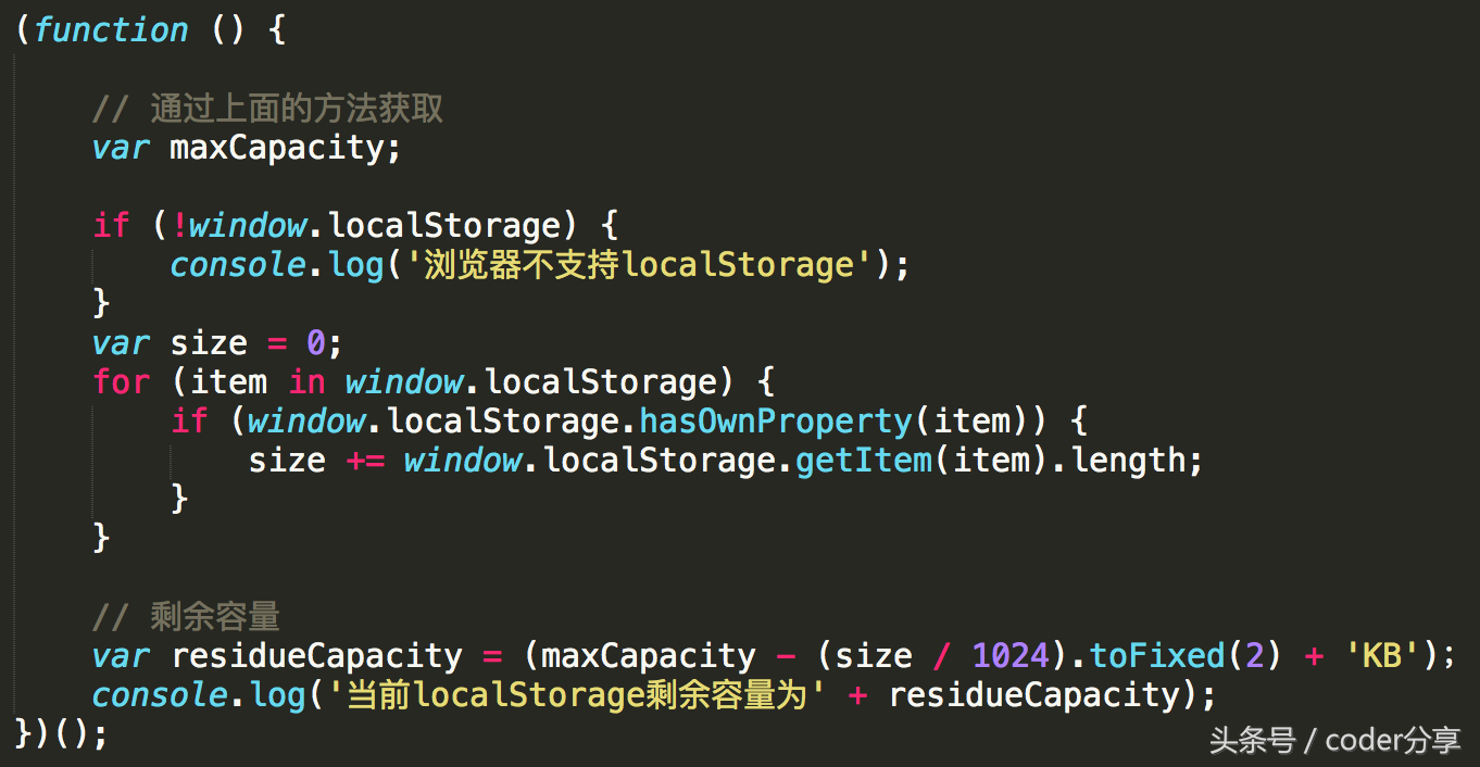 localstorage 与 sessionstorage 的使用方法、注意事项及实战案例